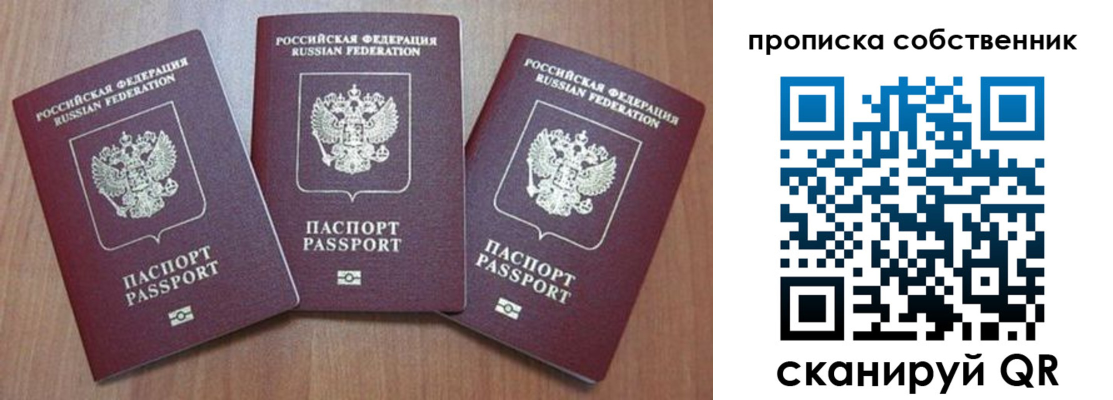 пропишу в квартире в Новоалтайске