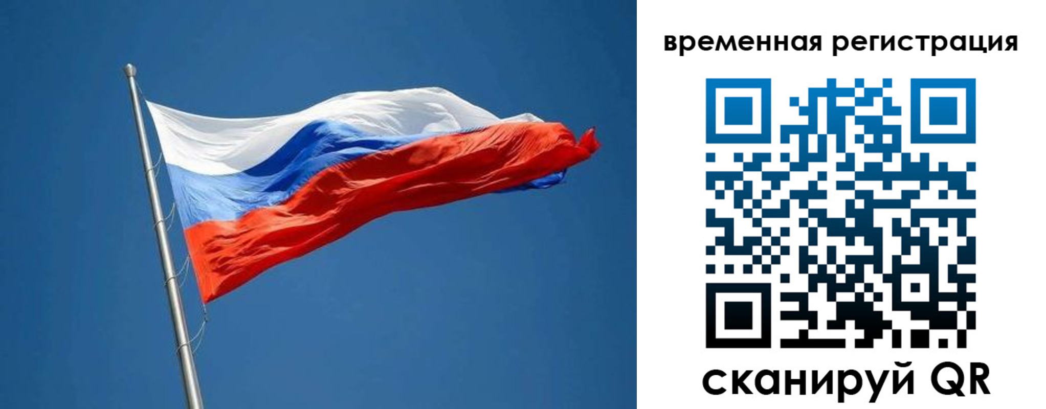 прописка законно в Новоалтайске